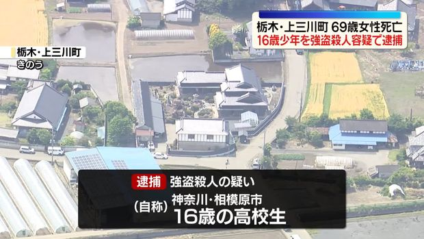日本栃木縣上三川町發生一起強盜殺人案件釀1死2傷,警方昨晚以強盜殺人罪逮捕1名16歲高中生。(翻攝自X@livedoornews)