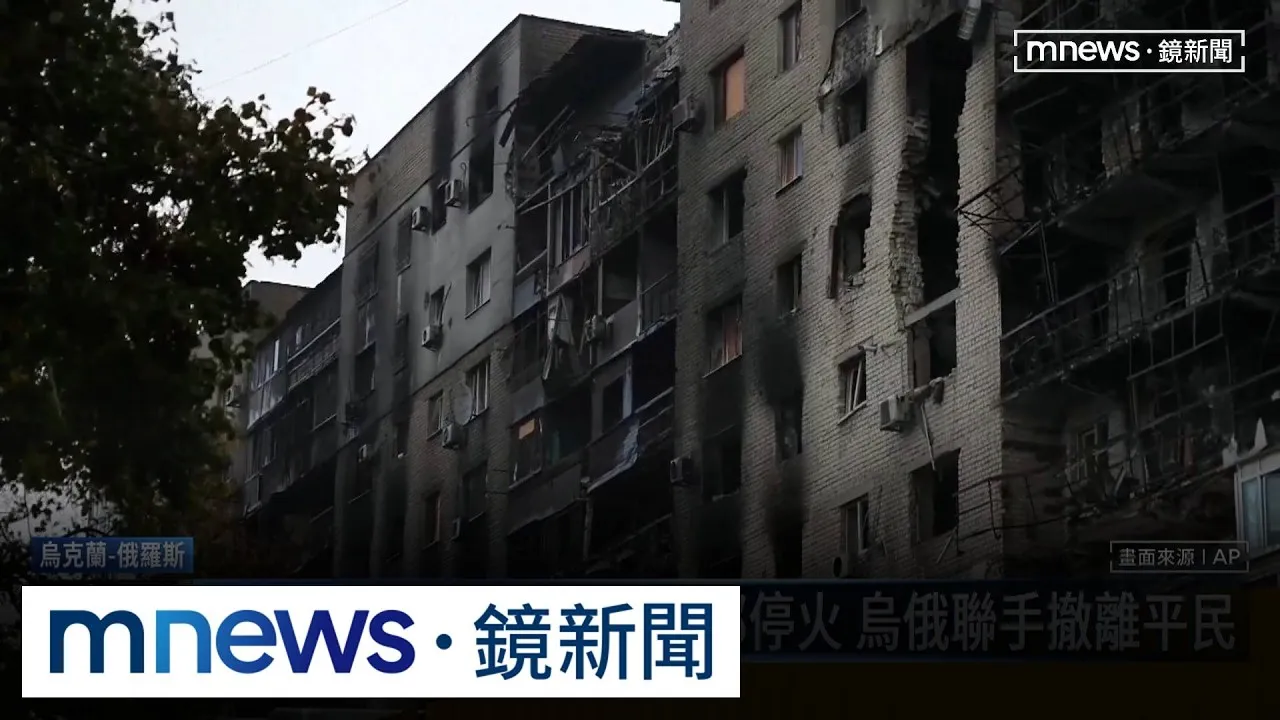 烏俄罕見聯手撤離平民　莫斯科：不代表談判取得突破