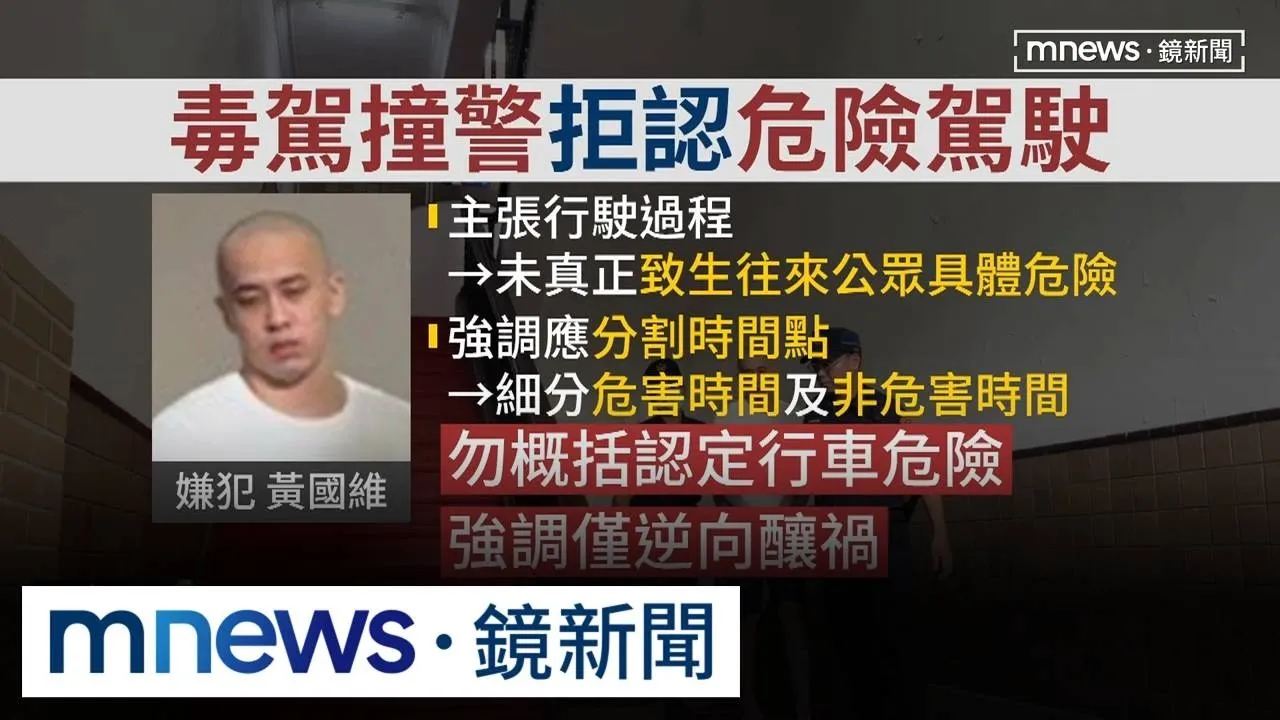 毒駕撞死三重警更一審　在押犯嫌求減刑家屬怒