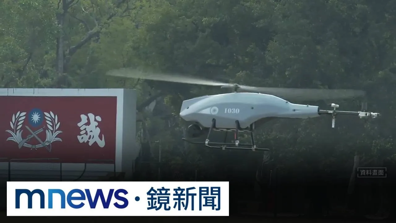 無人載具特別預算條例協商破局　副總統：防衛刻不容緩