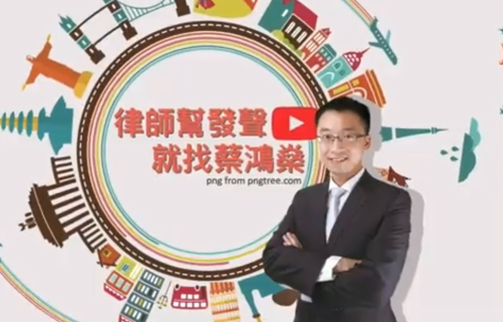 律師蔡鴻燊涉詐,傳喚逾20證人又干擾證人,遭柯文哲案合議庭重判25年後當庭哭喊「天啊!」(蔡鴻燊youtube)