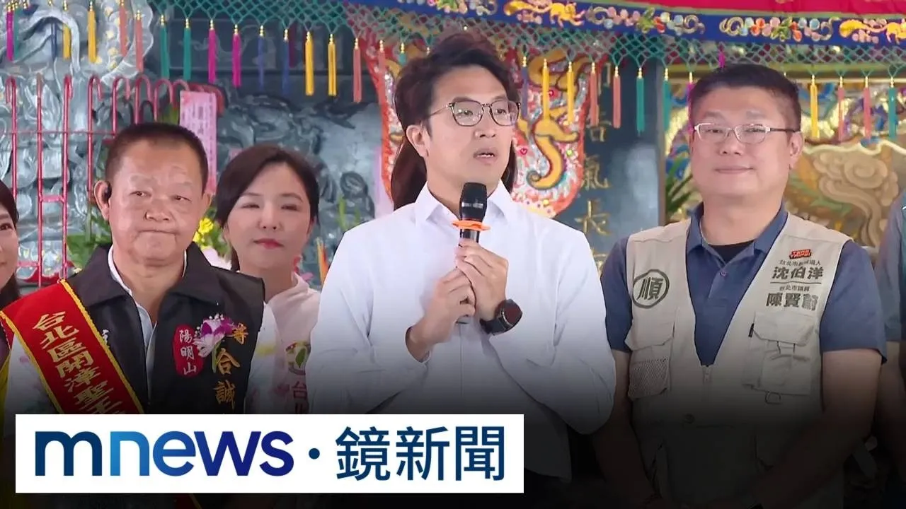 出席開漳聖王團聯誼大會　沈伯洋：市府應助保存當地文化