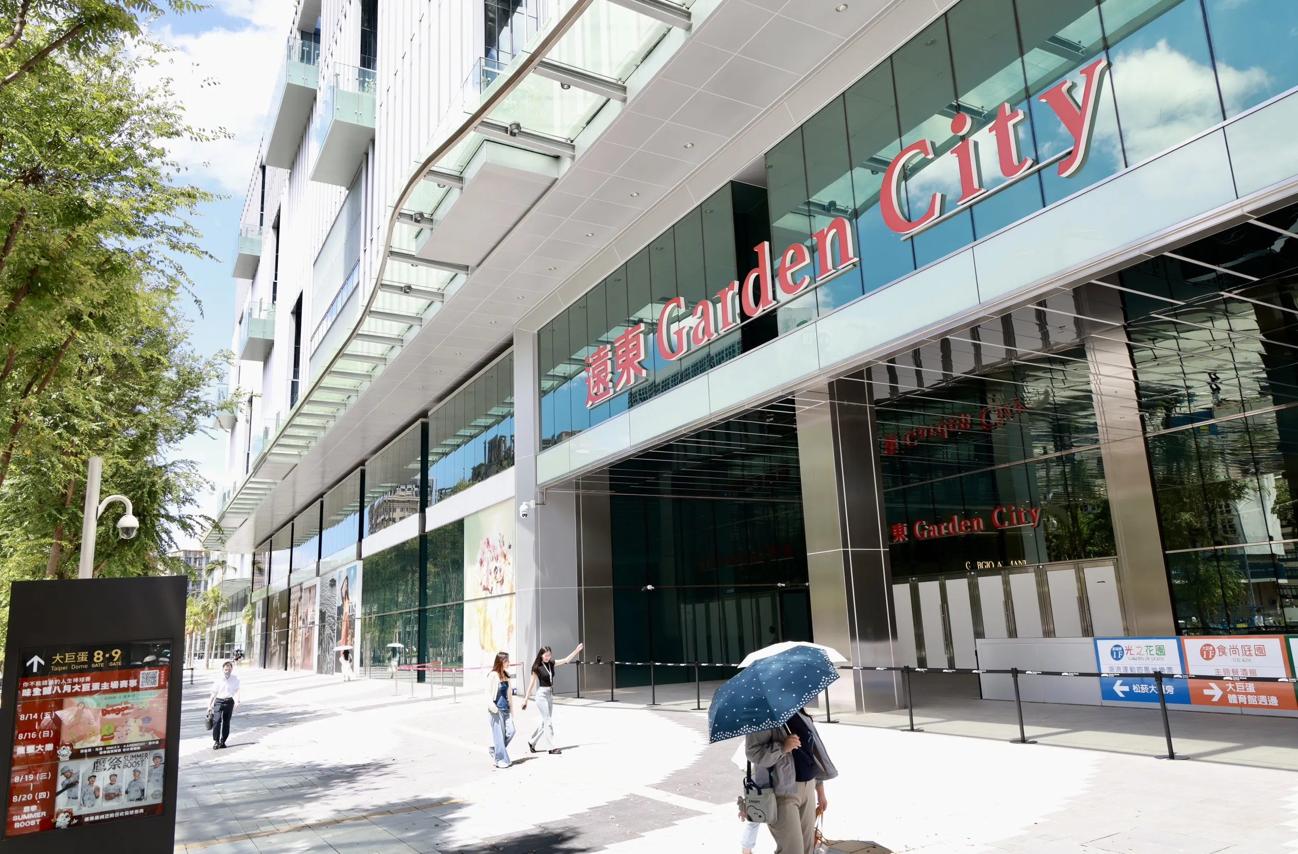 大巨蛋「遠東Garden City」全開箱 信義區多一處看賽事又能溜小孩地方