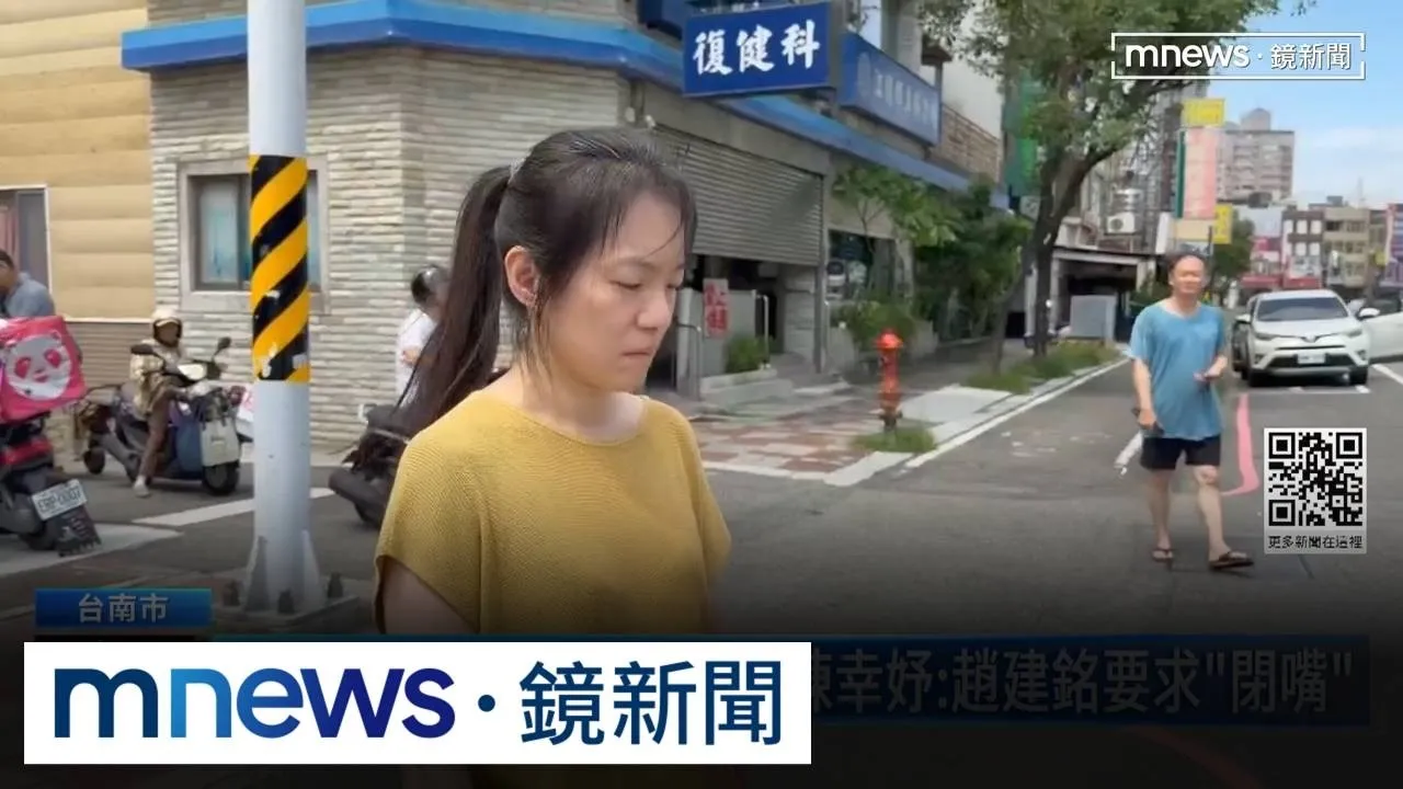 追討三兒2300萬教育金　陳幸妤：趙建銘要求「閉嘴」