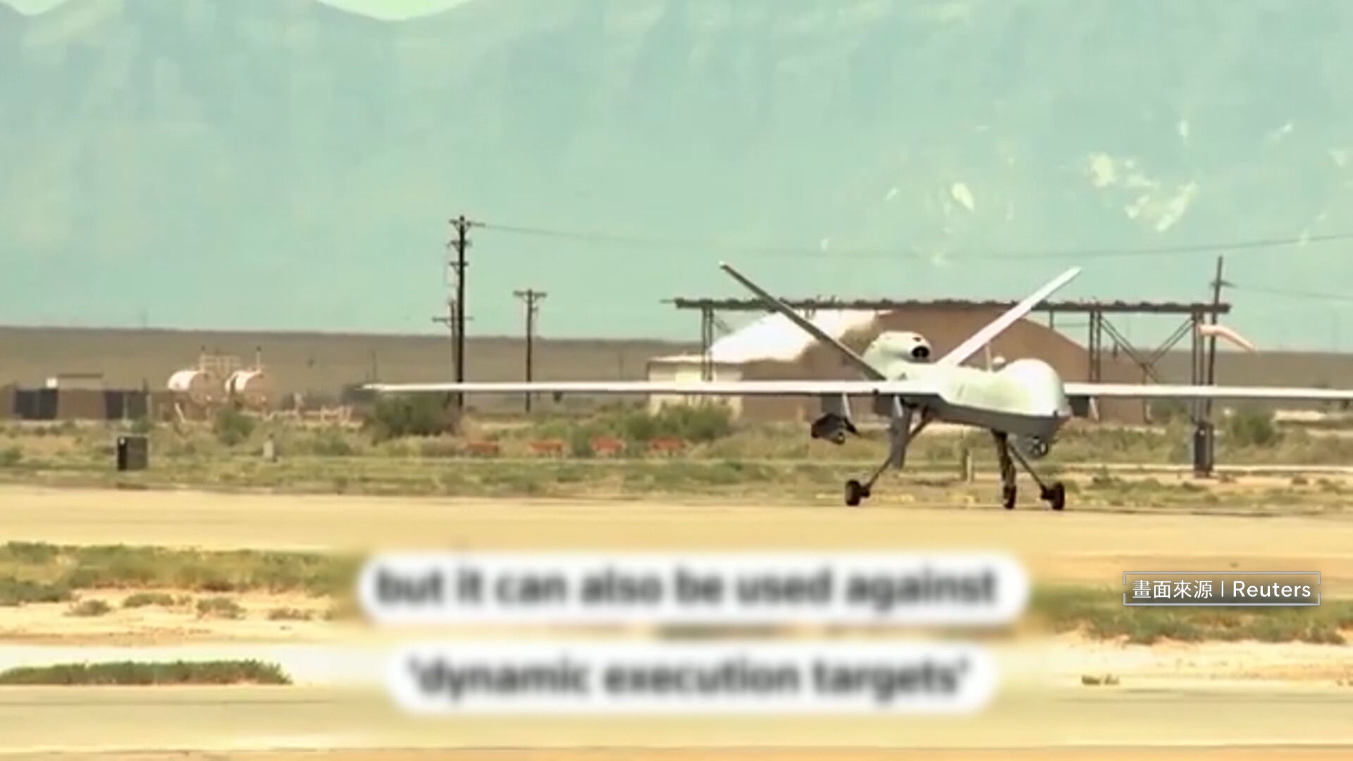 伊朗伊斯蘭革命衛隊宣稱在荷姆茲海峽擊落一架美製MQ-9無人機。(路透社)