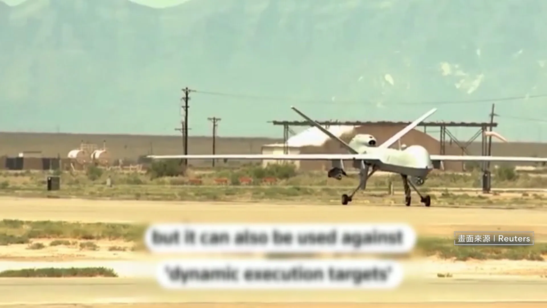 稱擊落美製MQ-9無人機　央視：革命衛隊宣揚戰果