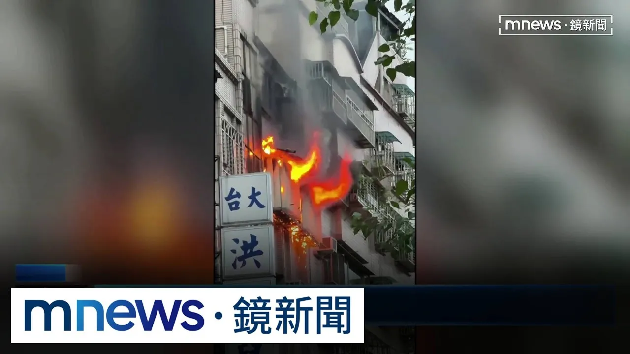 三重惡火困四口！　父子一度命危送醫後救回