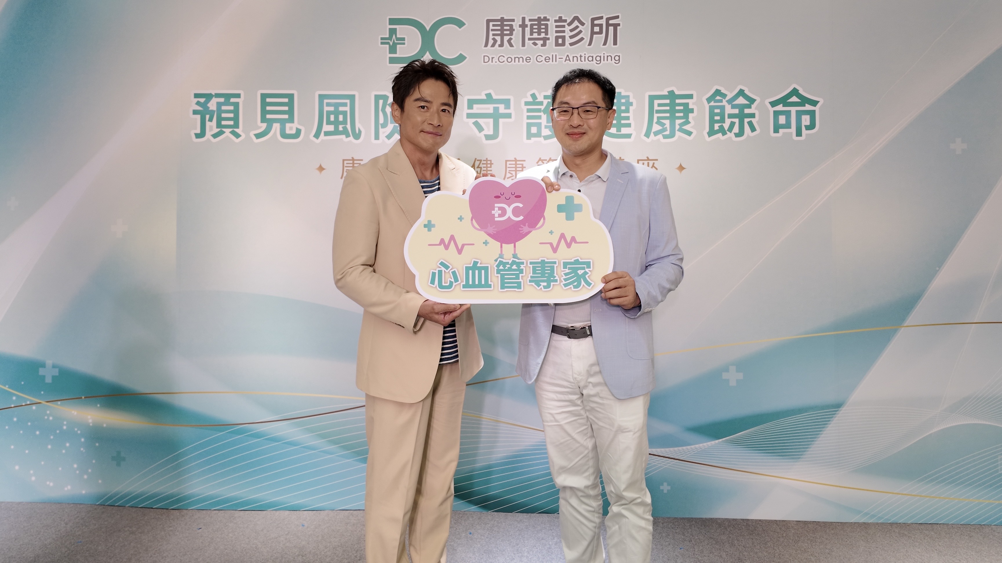 江宏恩19日以健康大使身分出席活動。康博診所