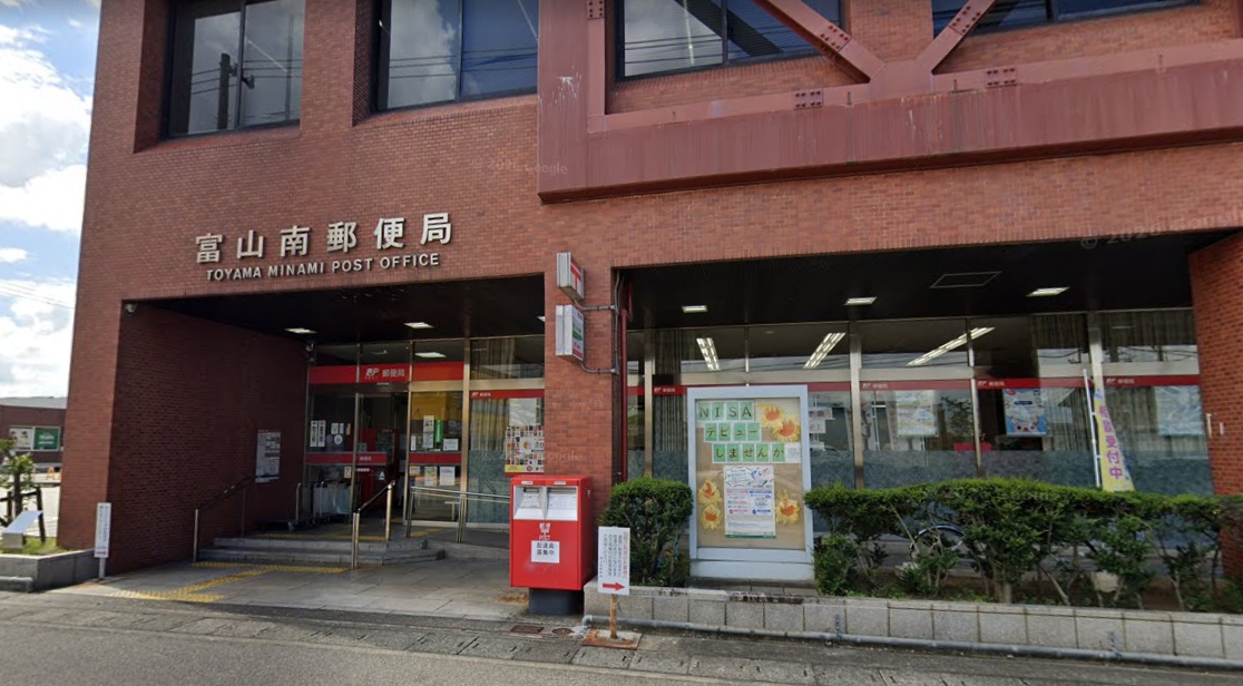 日本富山南郵局的1名50多歲前郵差,在任職9年期間只因為「確認居住狀況的作業很麻煩」,就將藏匿25封郵件。(翻攝自Google Maps)