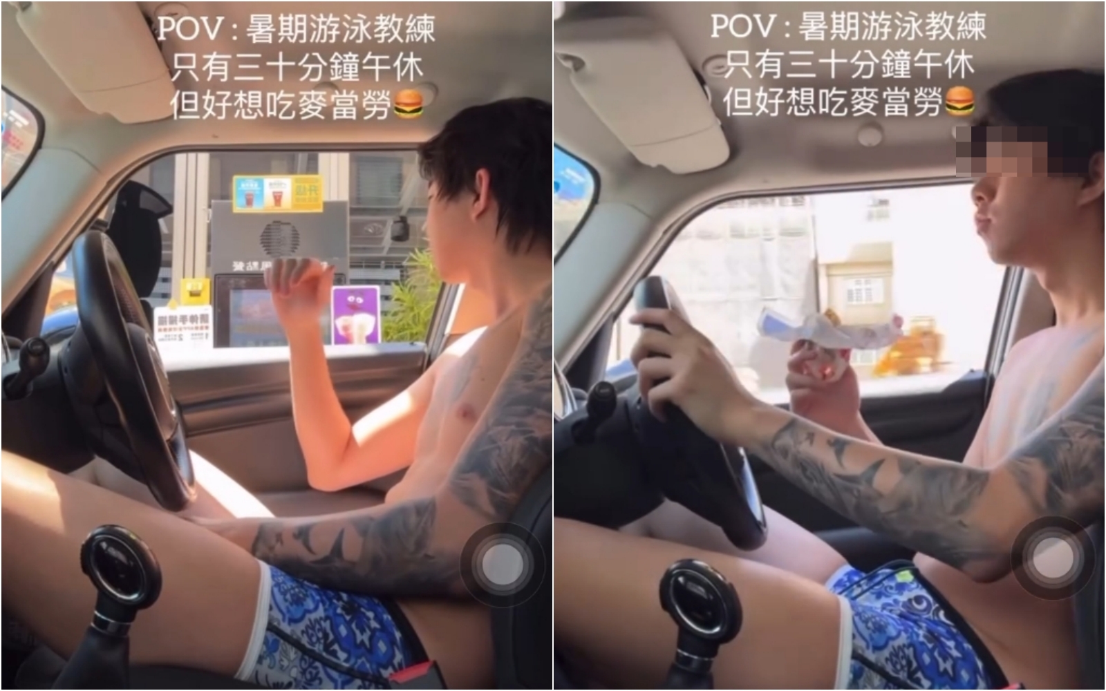 該名游泳教練只穿泳褲開車,被網友發現沒有繫安全帶竟反過來私訊攻擊對方。(翻攝畫面)