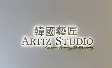 婚紗店韓國藝匠「分店電話變空號」傳負責人已跑路。(翻攝自IG)