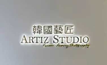 準新人好慌…婚紗店韓國藝匠「分店電話變空號」傳負責人已跑路　業者回應了