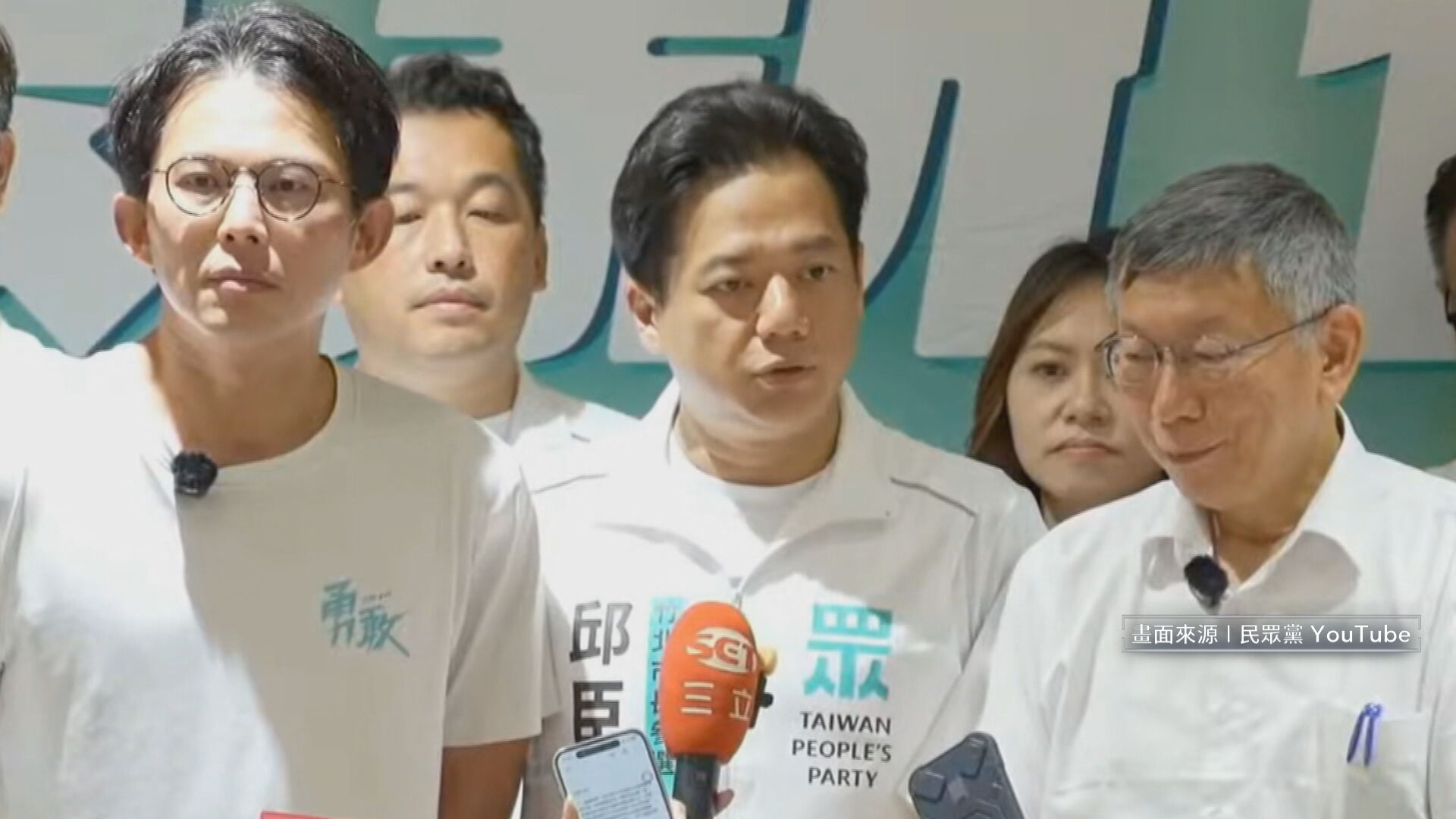 民眾黨全力支持邱臣遠(中)選竹北市。(資料畫面)