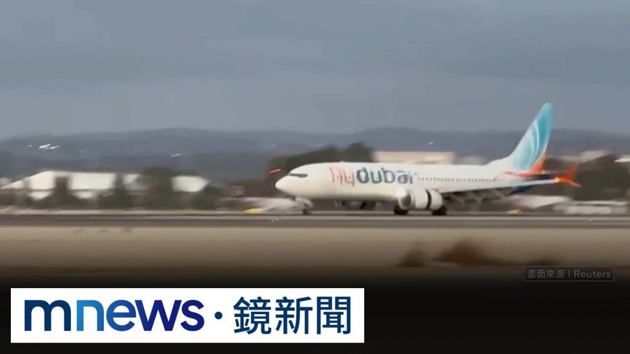 劫機杜拜航空聖戰恐攻？　平安降落關鍵曝2／乘客曝劫機急墜過程！　防恐攻揭駕駛艙防彈、管制多
