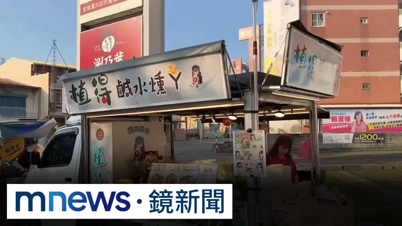 獨家／鍘美節將開演！　「20台」素食餐車集結賣素生煎包、煙燻鴨