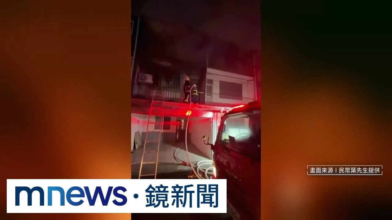 透天厝陷火海連燒3房　裸奔男與家人吵架疑縱火