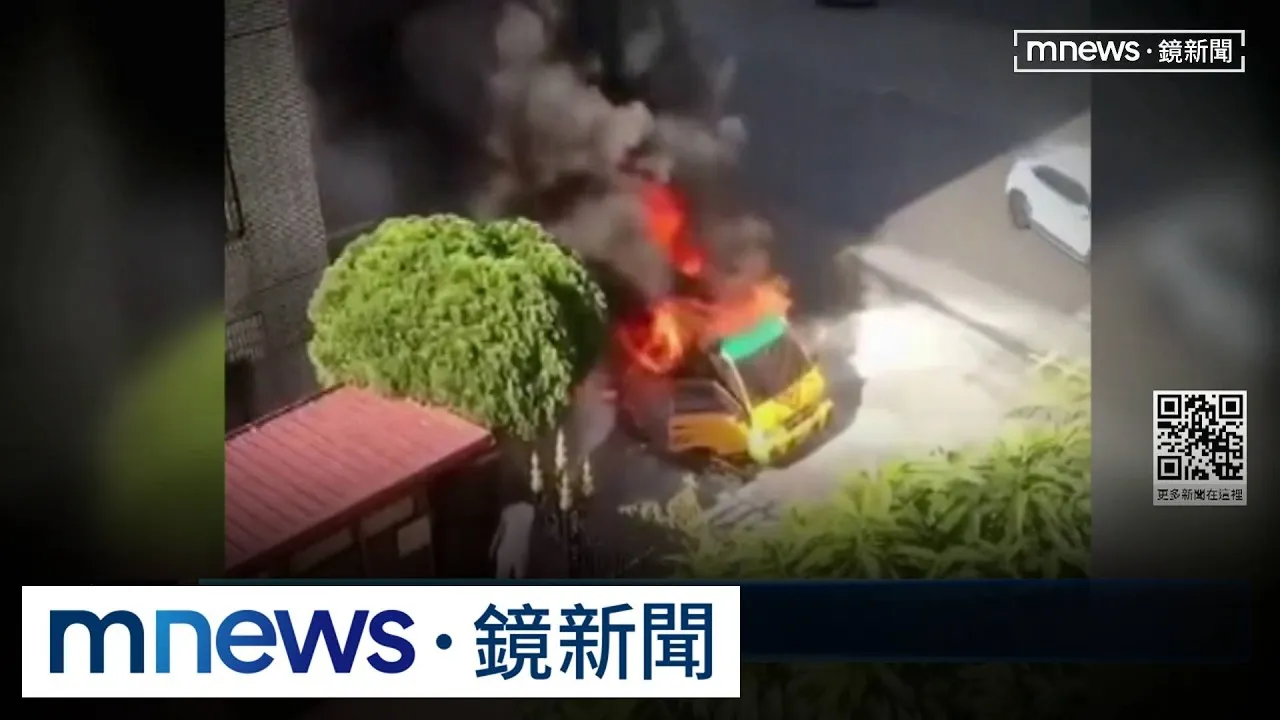 驚險！康橋娃娃車陷入火海　10幼童驚恐逃生