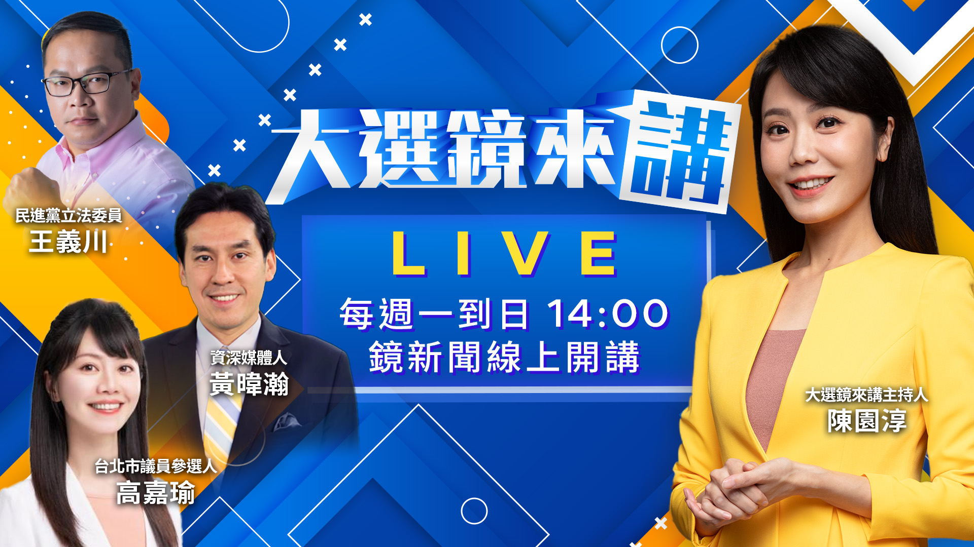 口口聲聲護市民?蔣萬安卻缺席11次食安會! 柯文哲想奪回主導權?局勢已去還玩得動嗎? 香港書店店員被抓...民眾黨卻快樂訪中? 侯友宜拉不動川伯?疑因「甲章」卡住接班路?