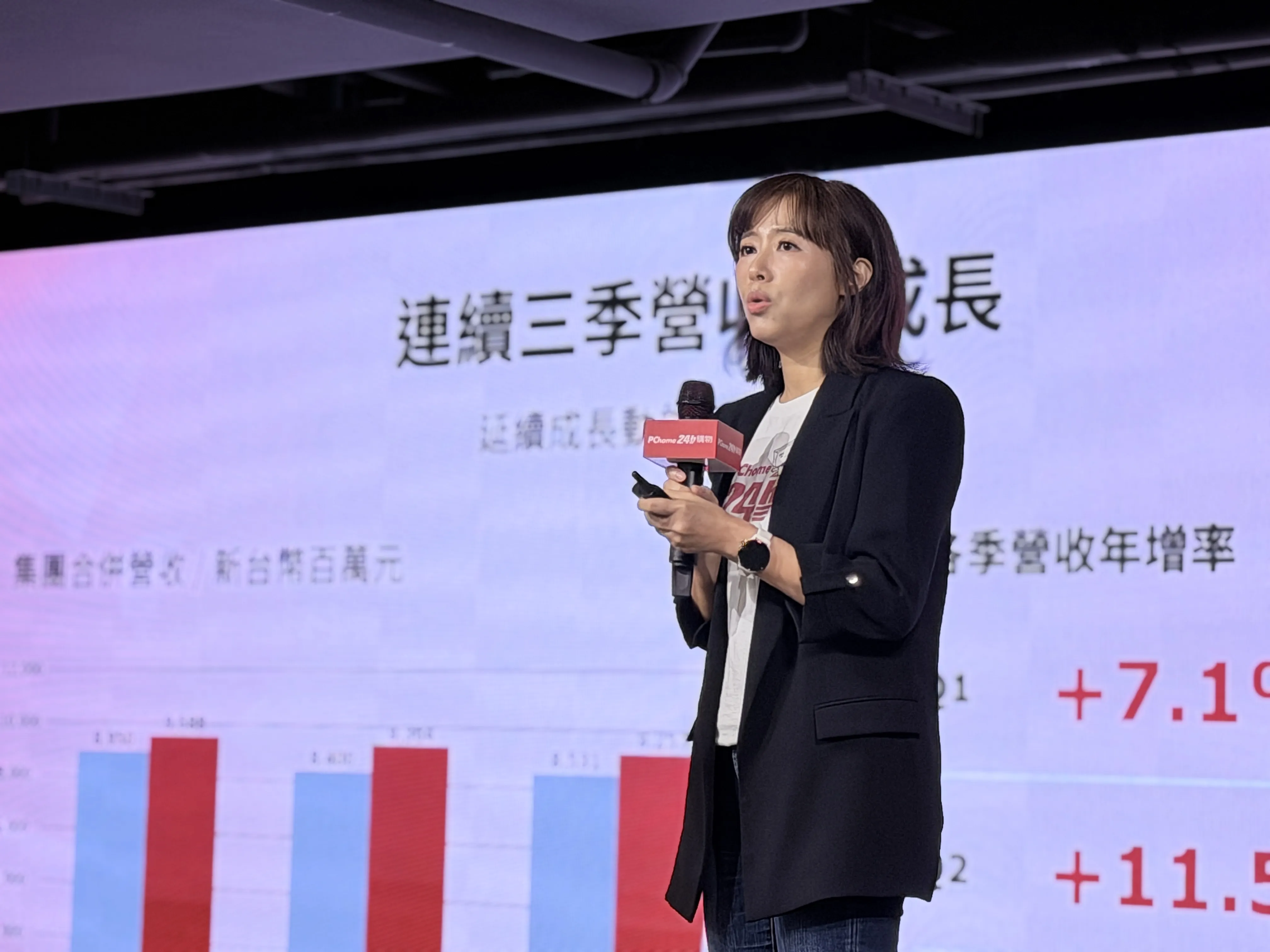 網家PChome雙11拚搶最速達　總座談資安戒慎恐懼與子公司切割