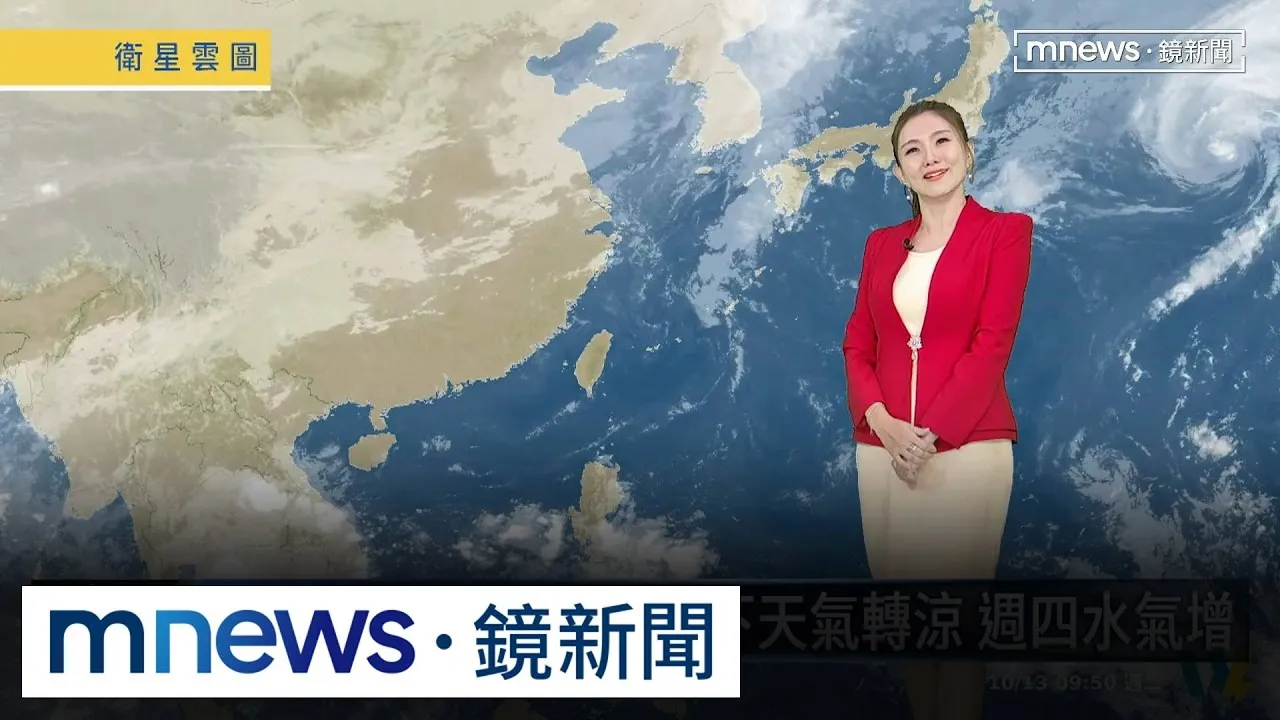 猜不透！　明起東北季風增「北東」再微變天