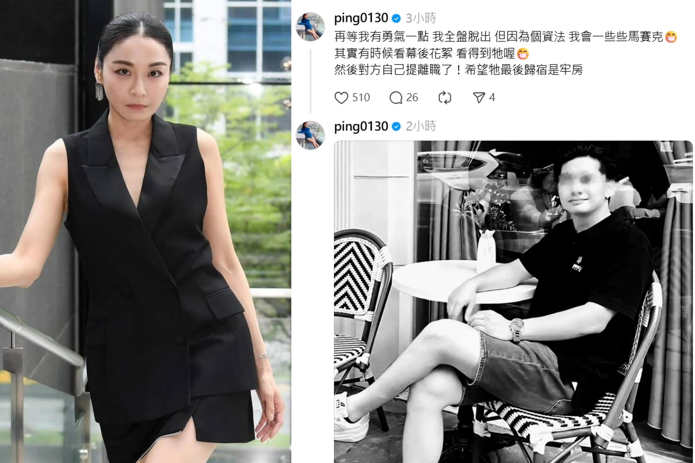 江祖平的密友指控,她的前男友龔益霆下藥性侵並偷拍,跟三立電視台回應嚴重對立。(翻攝網路)