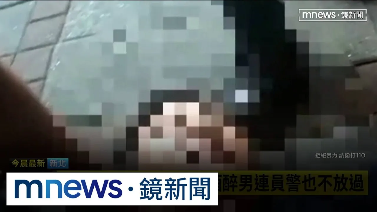 酒醉路倒「救人變挨打」　醫護、員警接連遭攻擊
