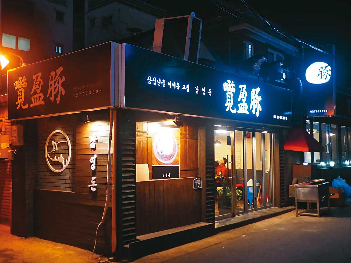 開展餐飲拿下與金豬食堂齊名的首爾烤肉名店「囕盈豚」合作權。(圖片來源:Auto Reserve)
