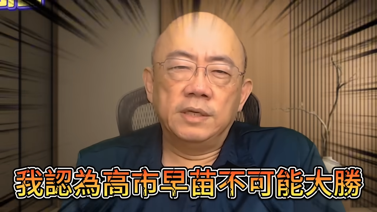 郭正亮一再看衰高市早苗選情,如今開票結果出爐,他被封為最強反指標。(翻攝自郭正亮頻道)