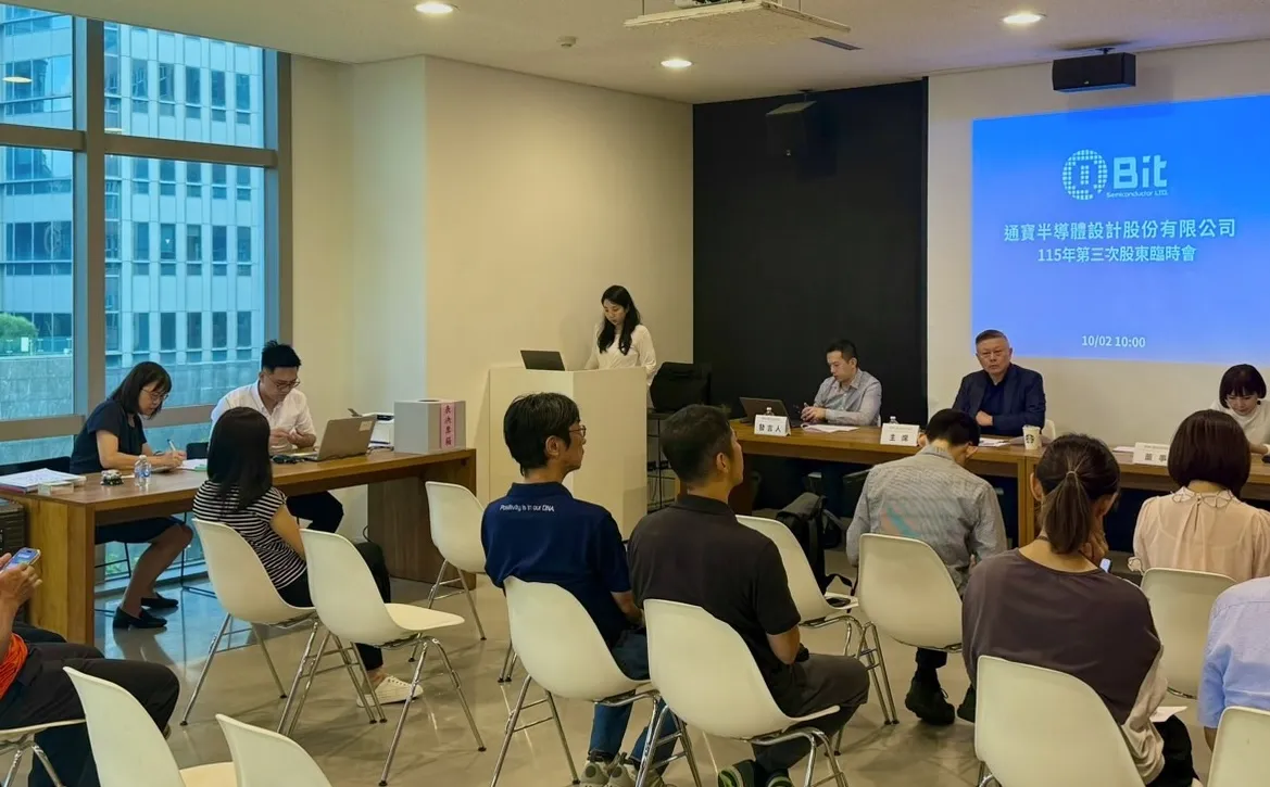 通寶半導體股臨會通過私募案　引進策略投資人、Q4拚送件上市