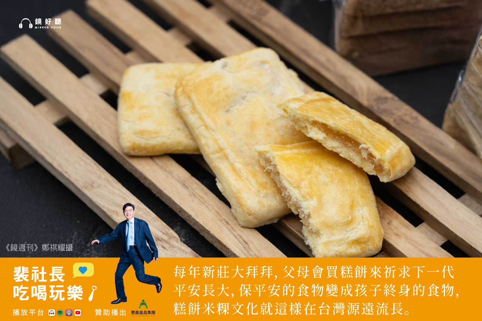 新北市的蘆洲與新莊是新北最早發展的地區,人們的生活圍繞著古老廟宇而生。(鏡好聽提供_鄭祺耀攝)