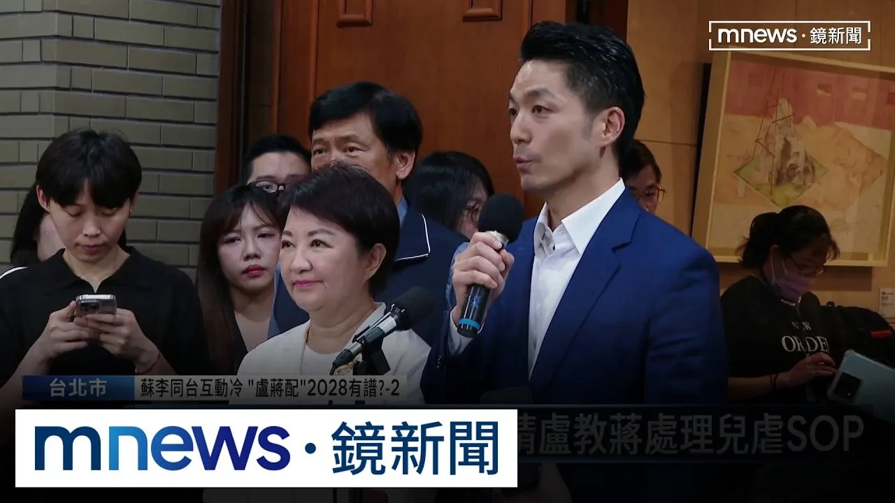 遭問「盧卸任後備戰2028」？　鄭照新：你沒老花