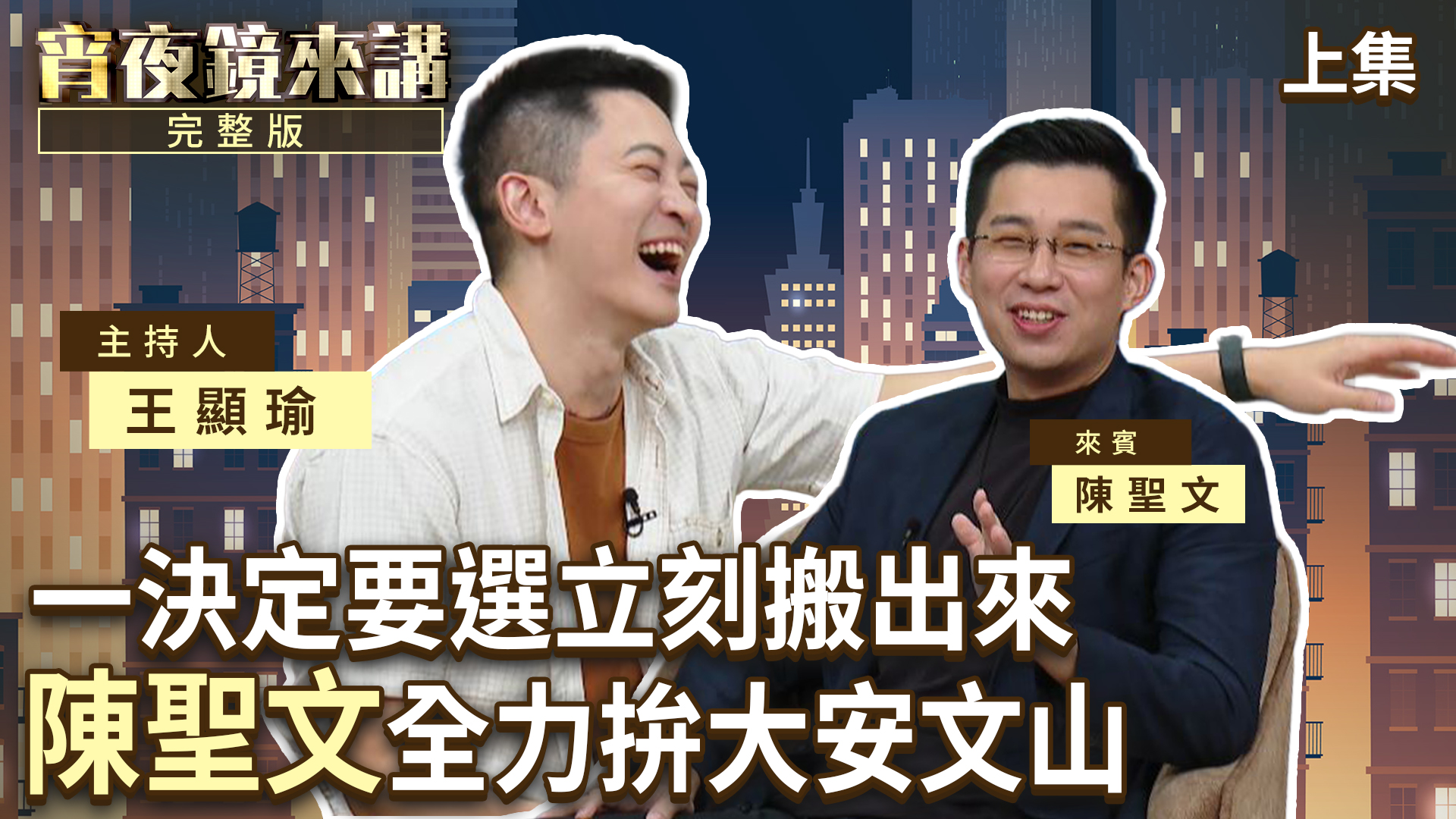 檢查台北密室逃脫遭碎片插進側腹 陳聖文一灘血差點沒命 自創diss track《講不聽沒出息》|上集