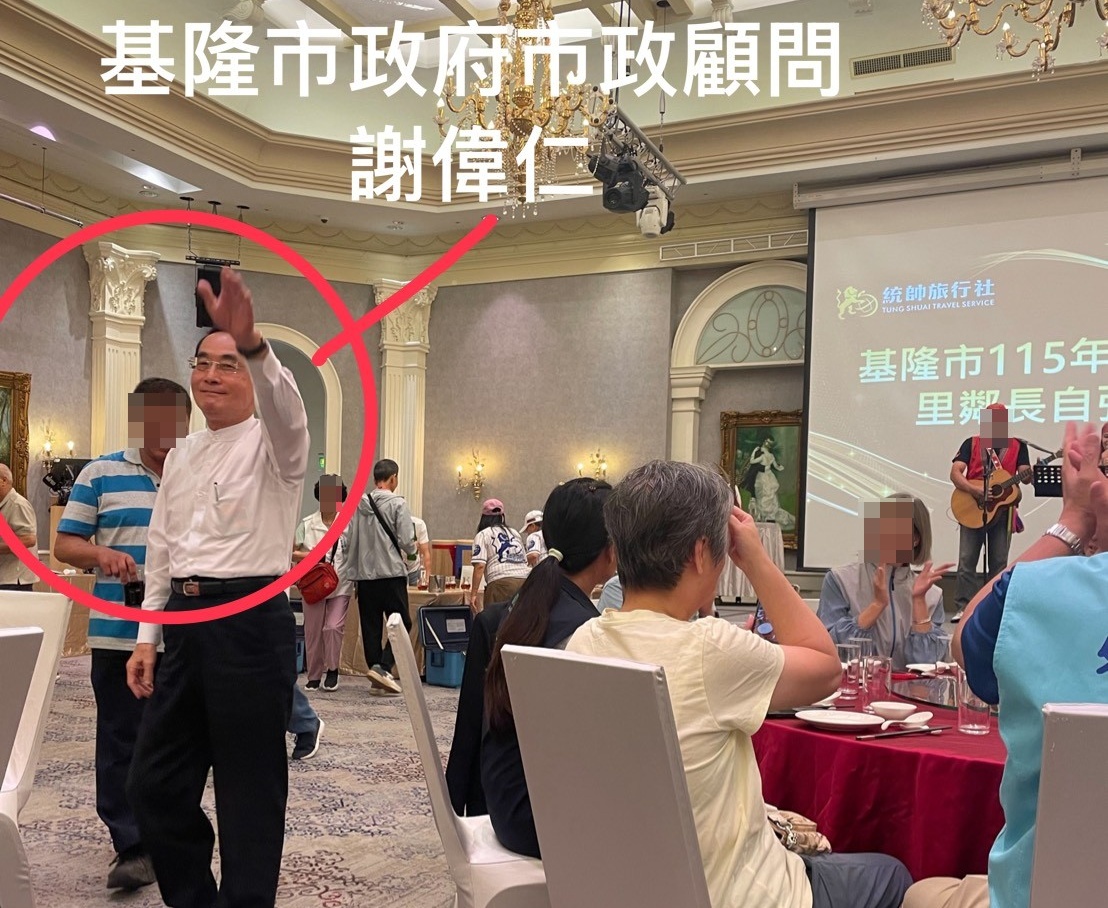 掛名基隆市市政顧問的謝偉仁,遭控替謝國樑出席公費舉辦的鄰里活動,引發公私不分質疑。(讀者提供)