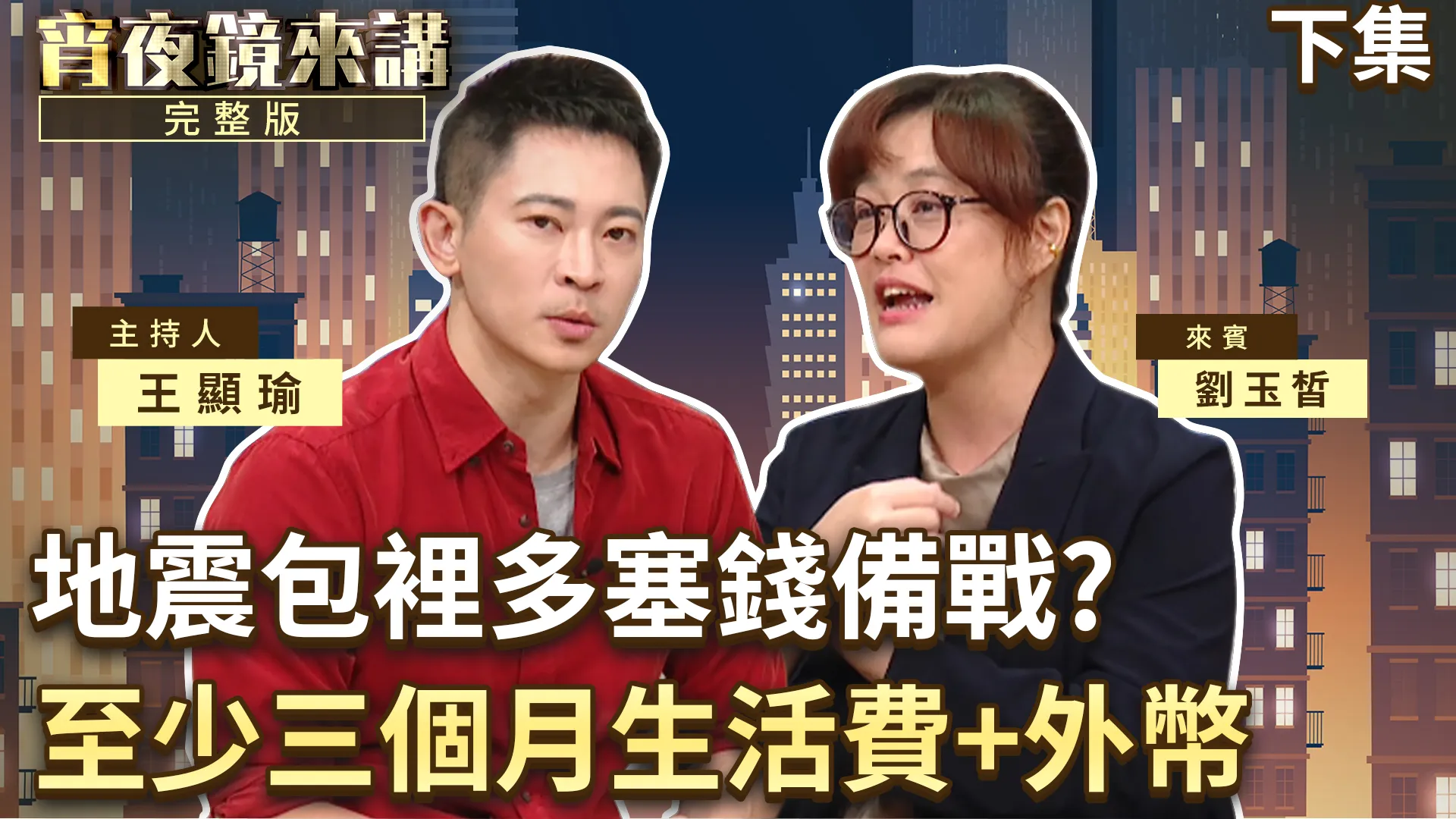 地緣風險下怎投資？股票比債券好　買ETF比個股好！分散風險有備無患　還要顧好自己健康｜下集