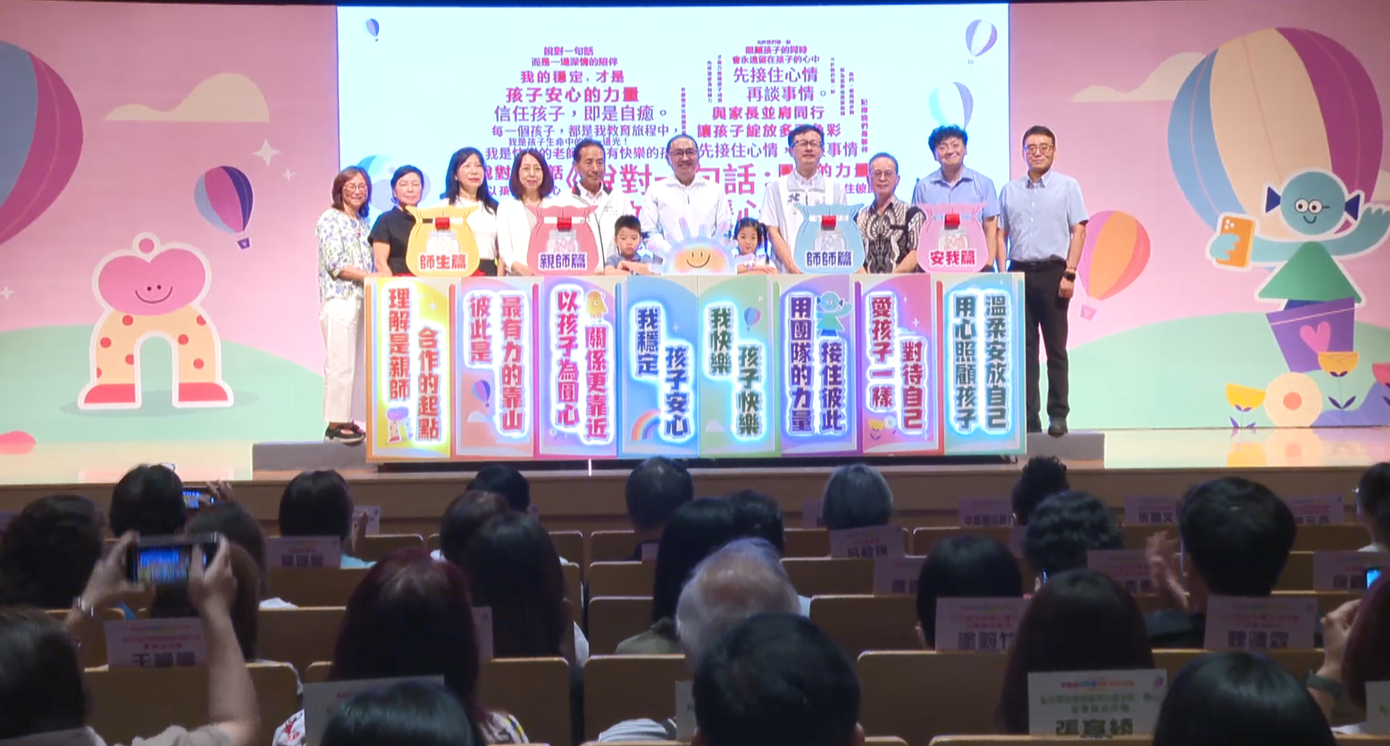【生活特輯】迎接新學年！侯友宜出席新北幼兒園園長會議　 感謝幼教夥伴攜手守護孩子成長