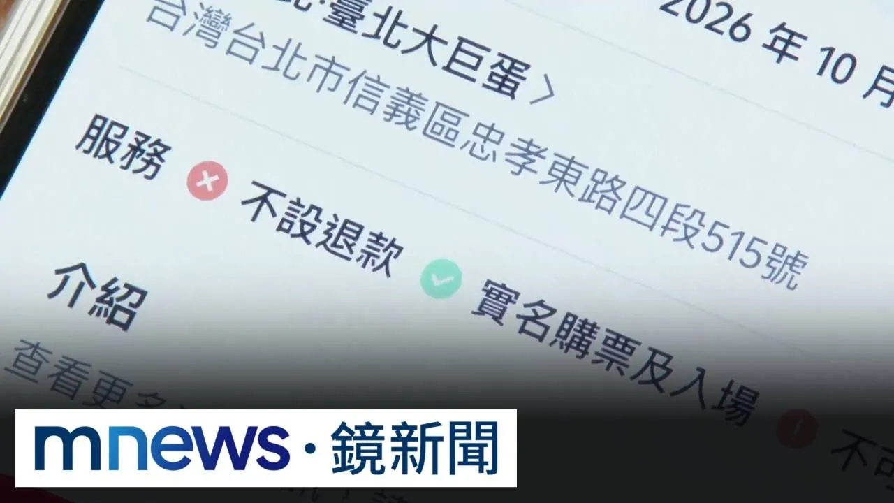 獨家／BIGBANG演唱會！一證一票怎搶到「兩張」？　粉絲：難怪有黃牛