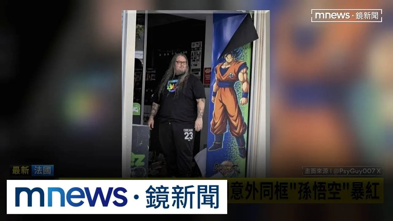 法國衝突現場驚見「真人版孫悟空」？　老闆死守店面暴紅
