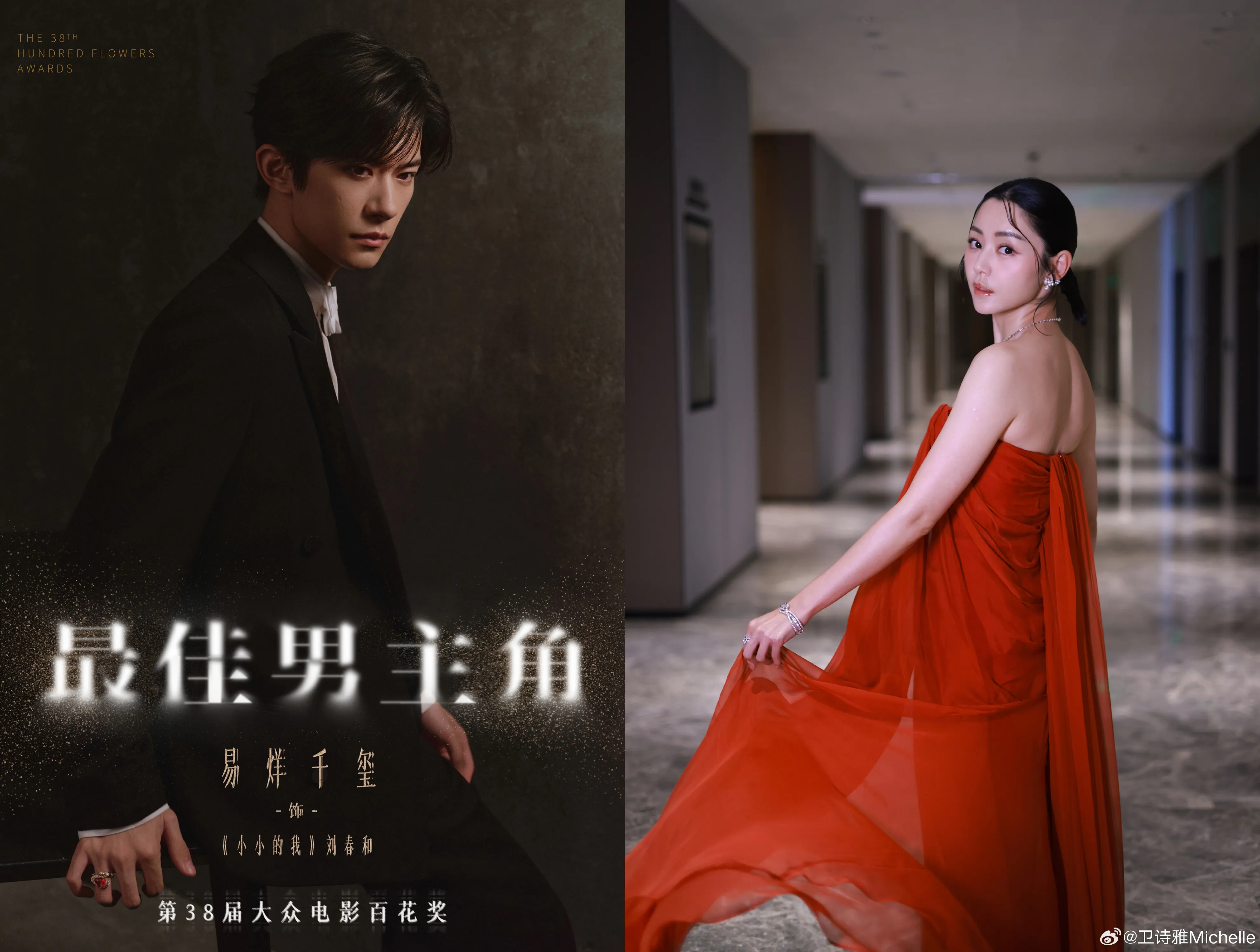 擊敗金像影帝梁家輝　易烊千璽《小小的我》再稱帝 　25歲集齊金雞百花雙料紀錄
