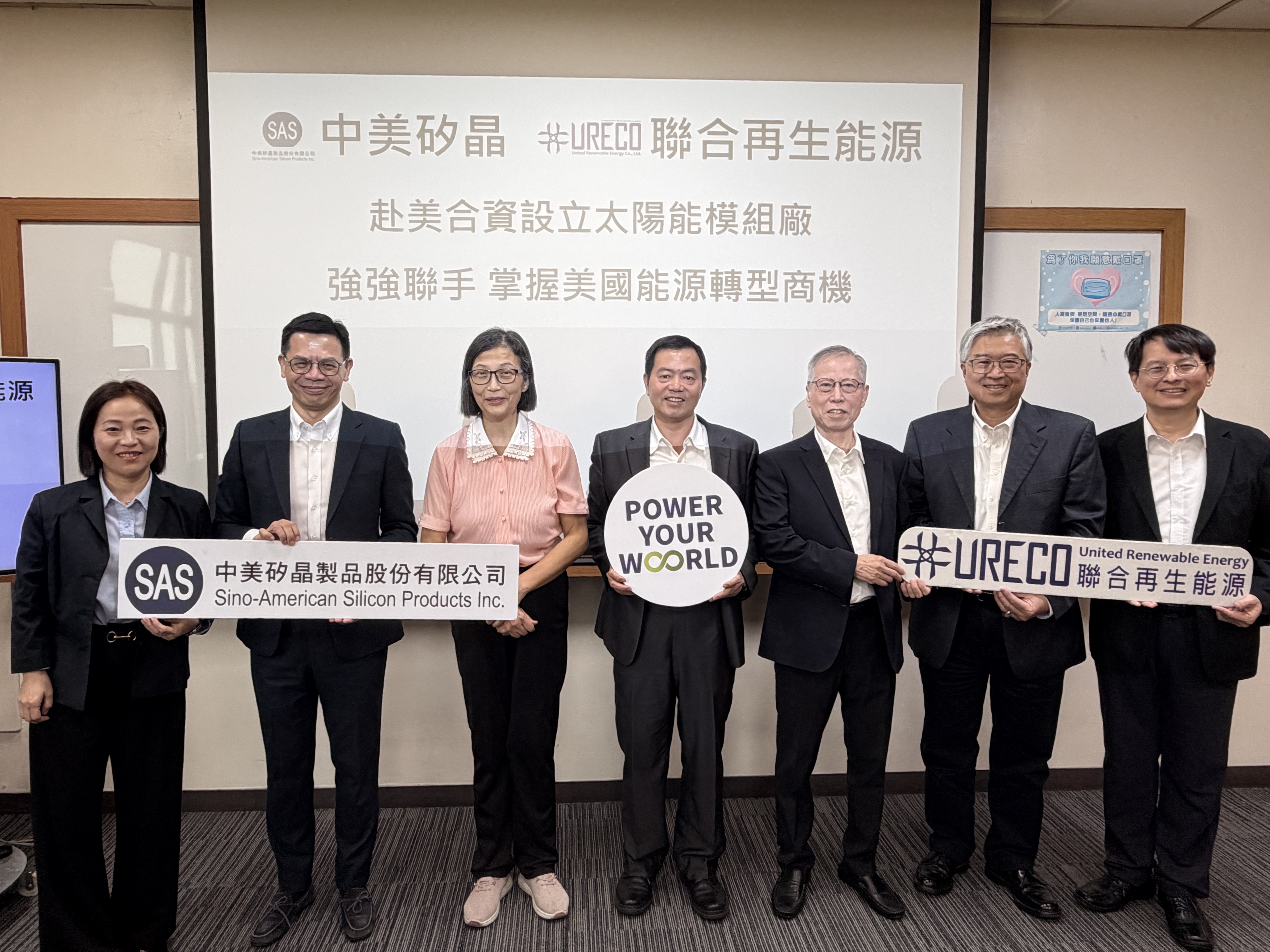 中美矽晶攜手聯合再生能源赴美成立太陽能模組製造公司。(中美晶提供)