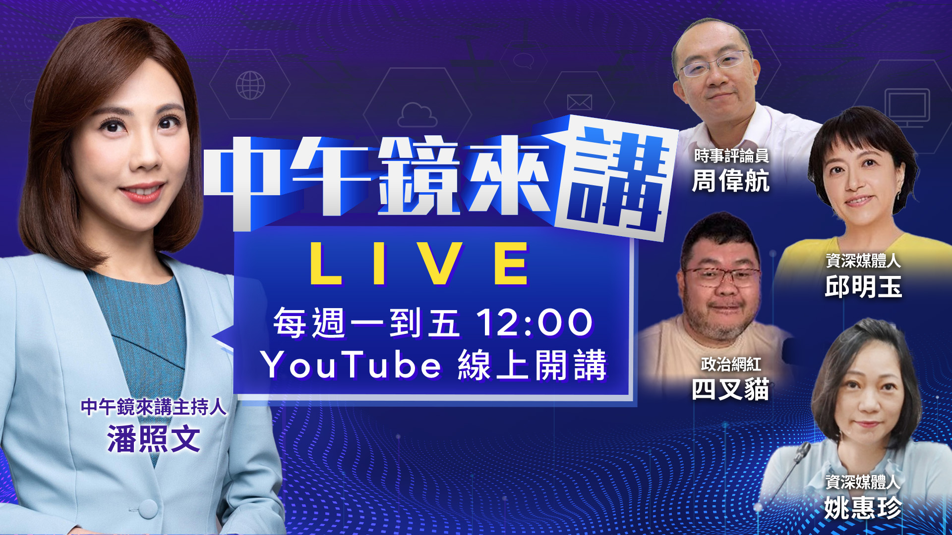 黃國昌過生日開撕KMT？北市藍白合成泡影？王惠美四度放鳥鄭麗文！藍8縣市岌岌可危？沈伯洋、蘇巧慧 翻轉雙北？張峻開戰傅崐萁？