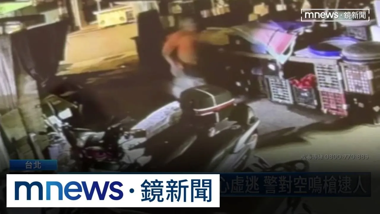 文山暗夜槍響！涉毒司機心虛逃　警對空鳴槍逮人