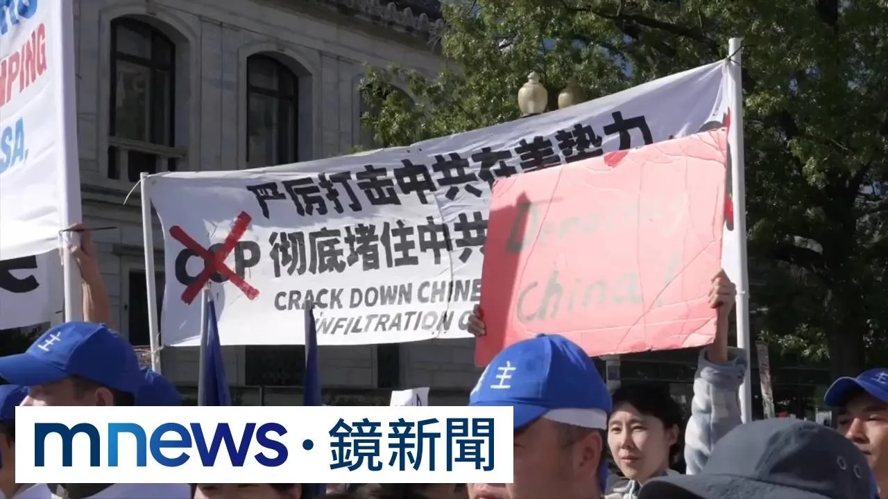 獨家／習近平訪美破紀錄！　39個抗議組織集結高喊「下台」