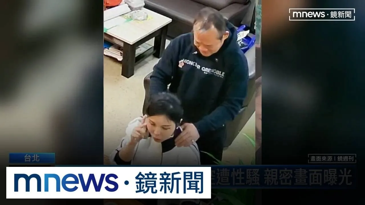 按摩又擁抱！　美女里長控遭性騷　親密畫面曝光