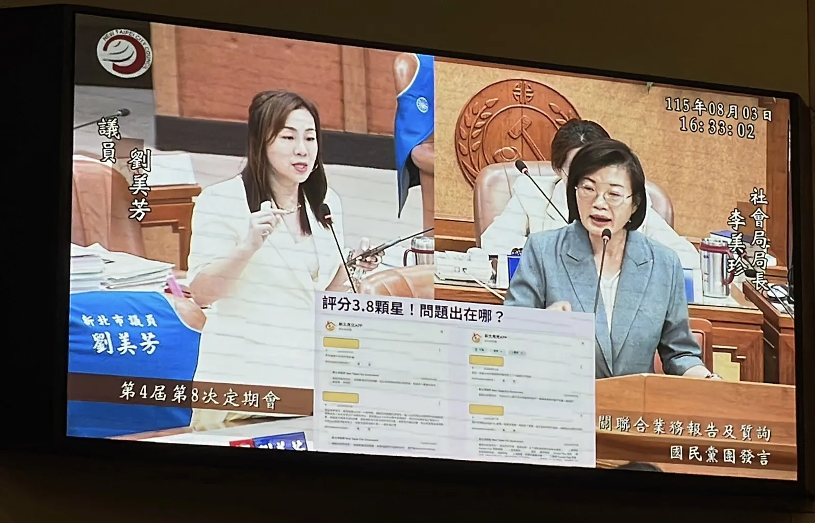 花千萬預算評論僅3.8顆星　劉美芳籲新北育兒APP轉型「一站式安心平台」