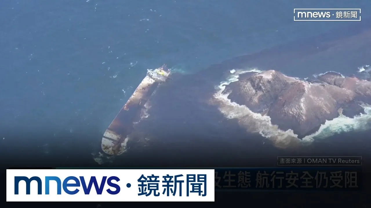 川普揚言把荷姆茲海峽變美國領土　盼民眾挺住高油價