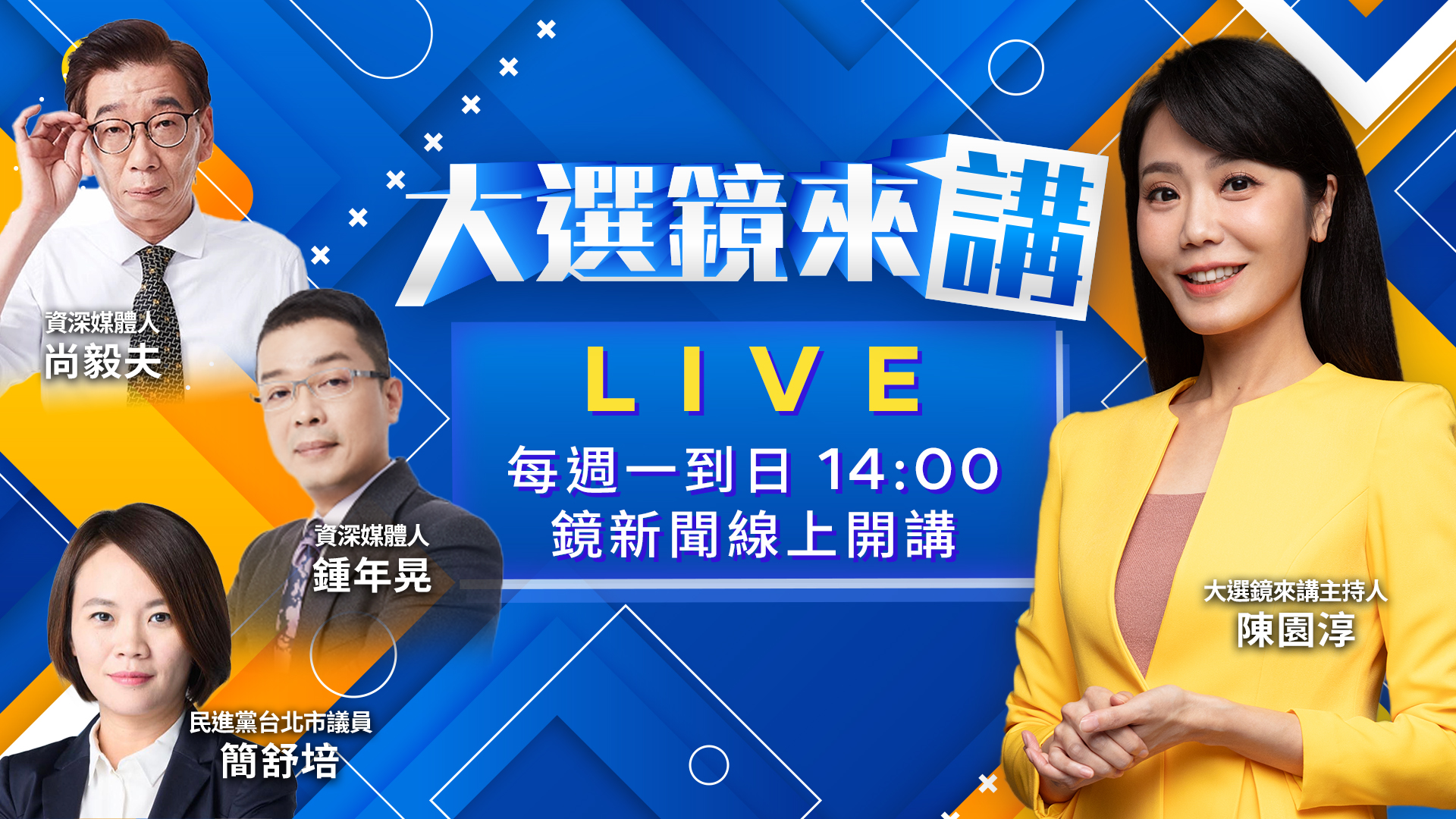 聯合報民調沈領先！ET急發民調幫蔣護盤？ 「黃珊珊們」票流失！藍白合真能救蔣？ 一路照抄沈伯洋！蔣「低仿版金式戰法」露餡？ 車掃寧靜區+1128配票！洋流力拼台北隊25+1！