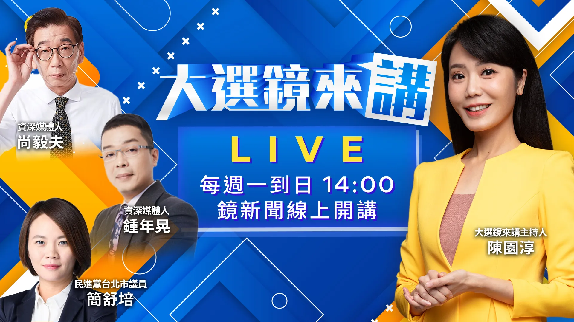 聯合報民調沈領先！ET急發民調幫蔣護盤？ 「黃珊珊們」票流失！藍白合真能救蔣？ 一路照抄沈伯洋！蔣「低仿版金式戰法」露餡？ 車掃寧靜區+1128配票！洋流力拼台北隊25+1！