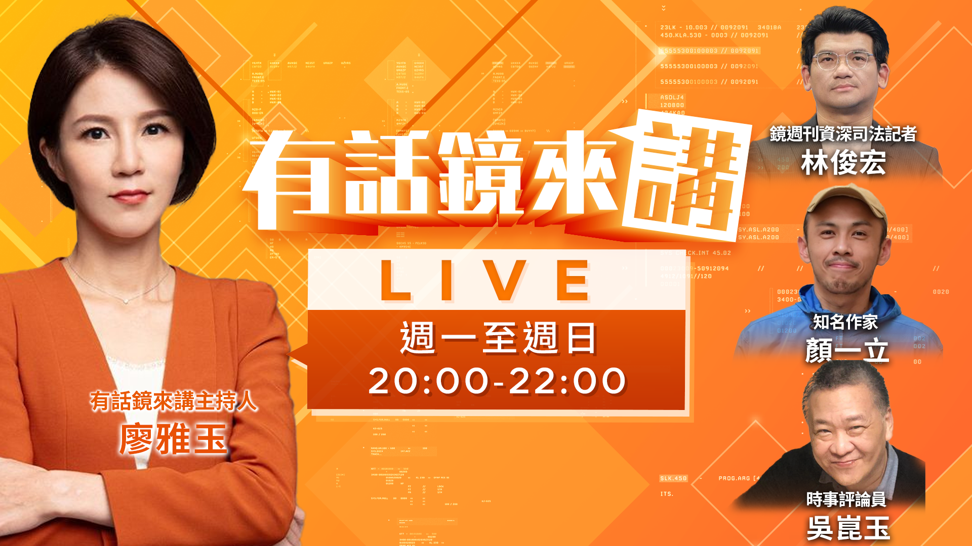 追！女童案檢討會無結論？獨！社會局傲慢反質詢民眾？民政局長狂抱怨不敢「蔣」？沈咬耳朵蔣想洋逃？蘇巧慧競總成立「黃金陣容」直逼選前之夜！藍放鳥庇護工場「假接單真棄單」？