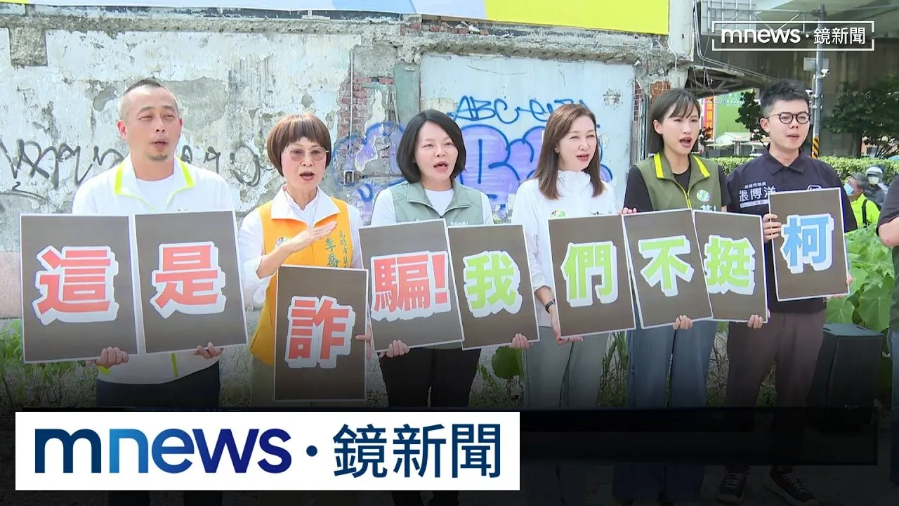 遭轟選戰吃豆腐　挺柯志恩看板竟掛一排綠議員名