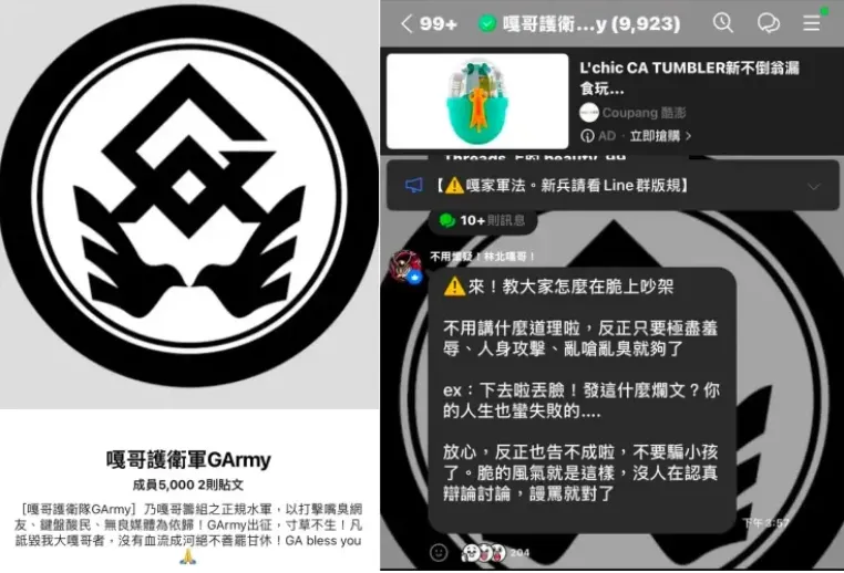 脆上亂象無人管1／「反正也告不成」惡言滿天飛　警曝追查困境